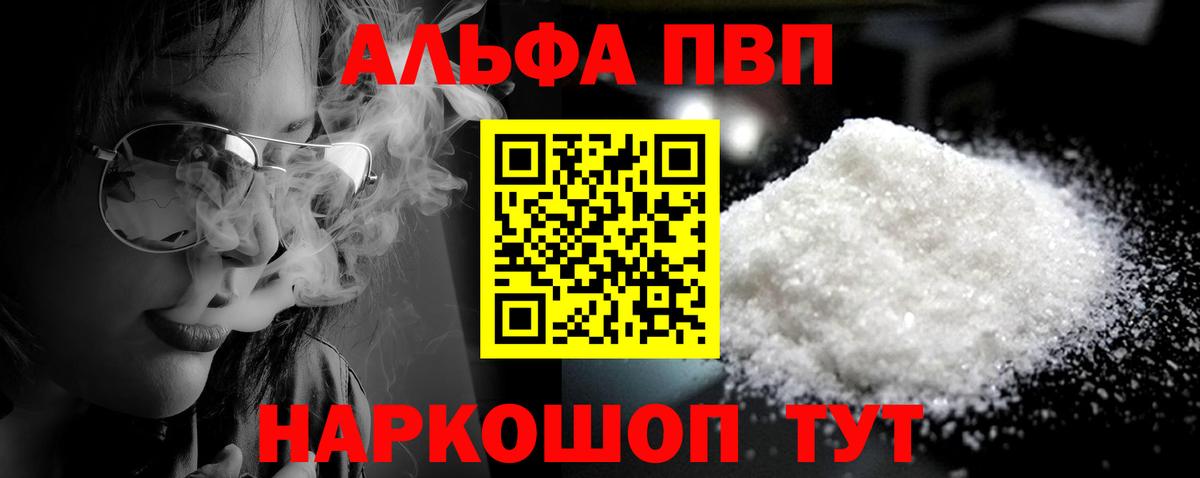 A PVP Crystall  Вход с VPN  A PVP СК  Фурманов 