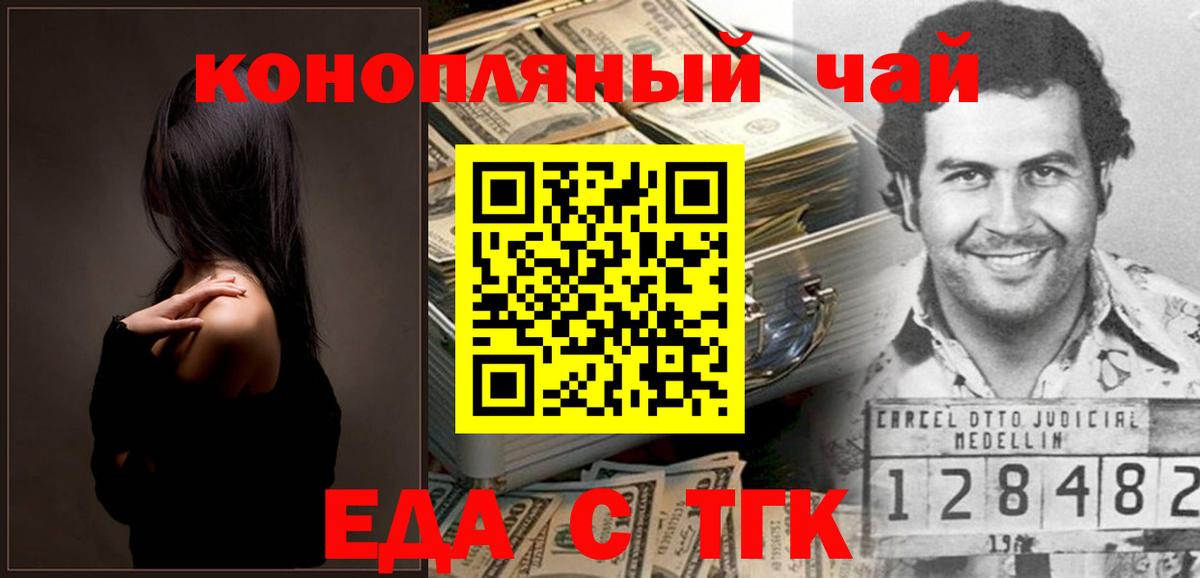 Фурманов  Canna-Cookies конопля  Вход с VPN 
