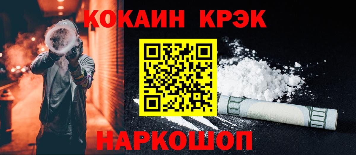 Cocaine VHQ Фурманов