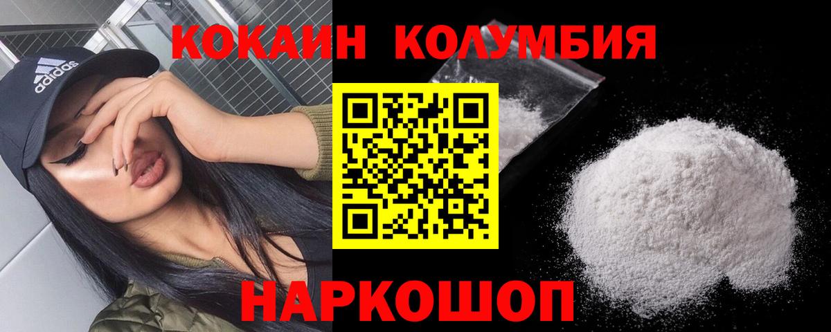 COCAIN 97%  КОКАИН 99%  Фурманов  Вход с VPN 