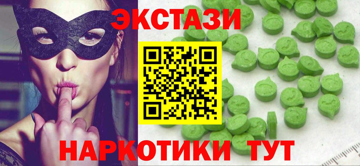 Фурманов  Экстази DUBAI  Экстази VHQ  Вход с VPN 