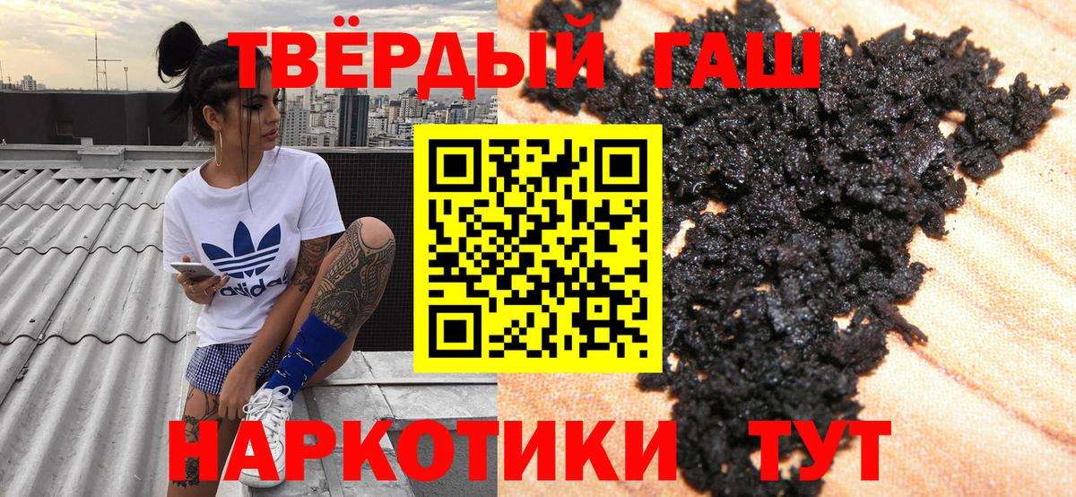 ГАШИШ  ГАШ Cannabis  Вход с VPN  Гашиш Ice-O-Lator  Фурманов 