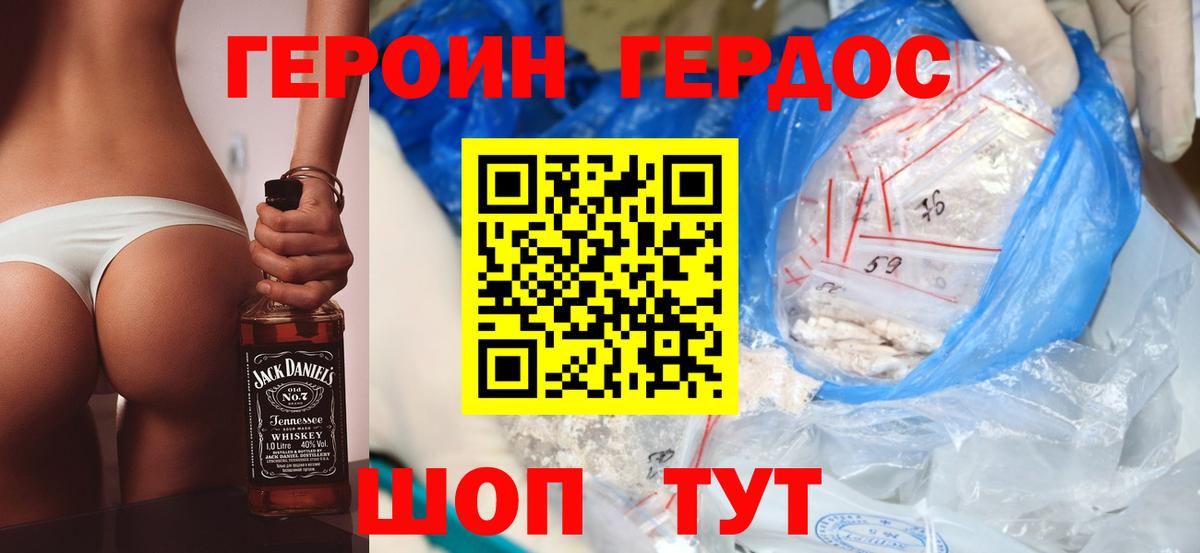 Фурманов  ГЕРОИН гречка  Вход с VPN 