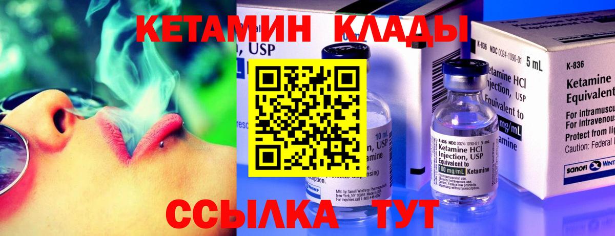 Кетамин ketamine  Кетамин ketamine  Фурманов  Вход с VPN 