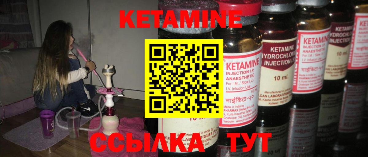 Кетамин ketamine Фурманов