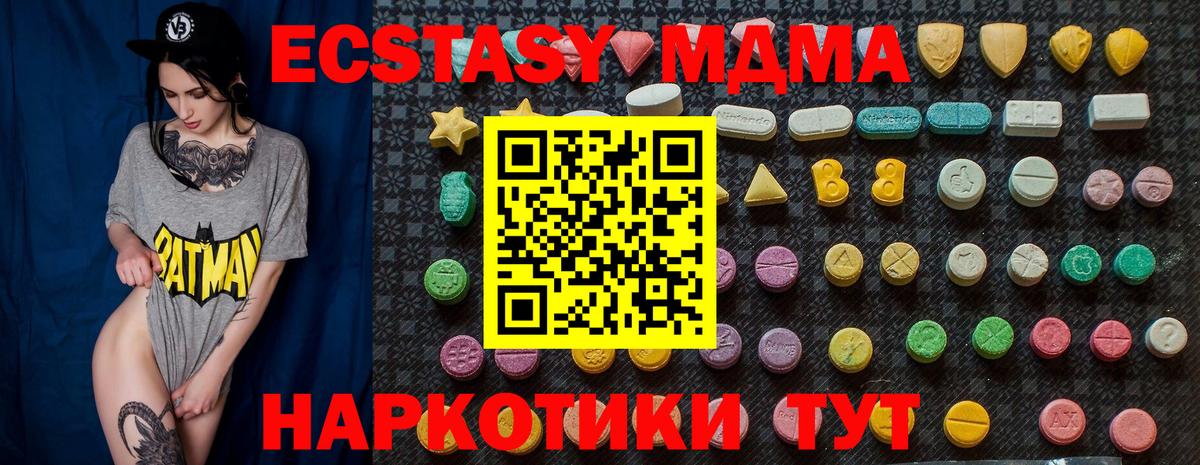 МДМА Molly Фурманов