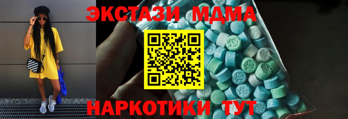 MDMA Molly  MDMA VHQ  Фурманов  Вход с VPN 