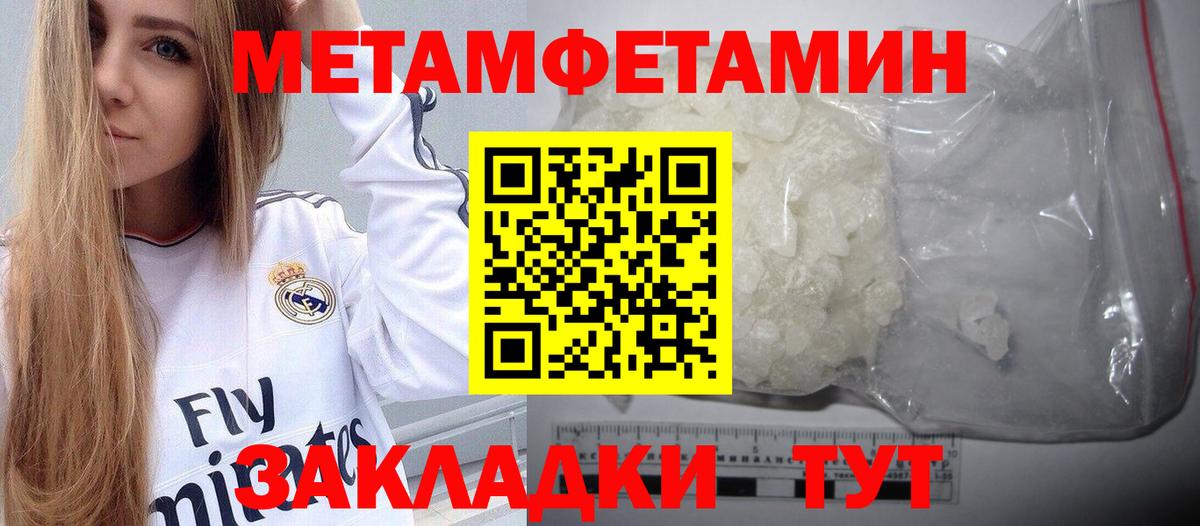 МЕТАМФЕТАМИН пудра  Вход с VPN  Фурманов 