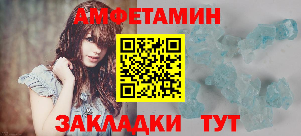 Метамфетамин винт Фурманов