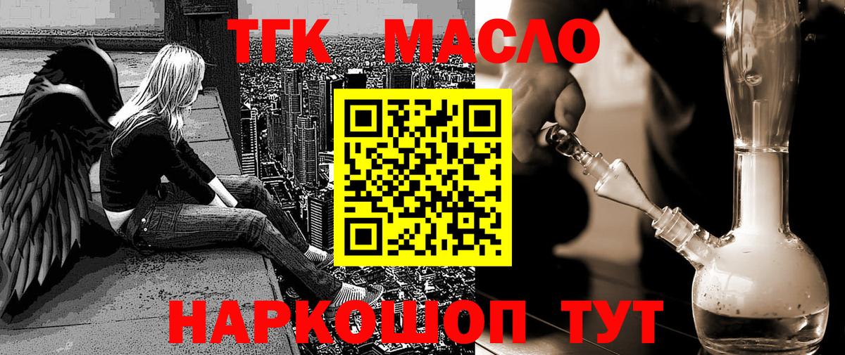 Дистиллят ТГК жижа  Вход с VPN  наркота  Фурманов 