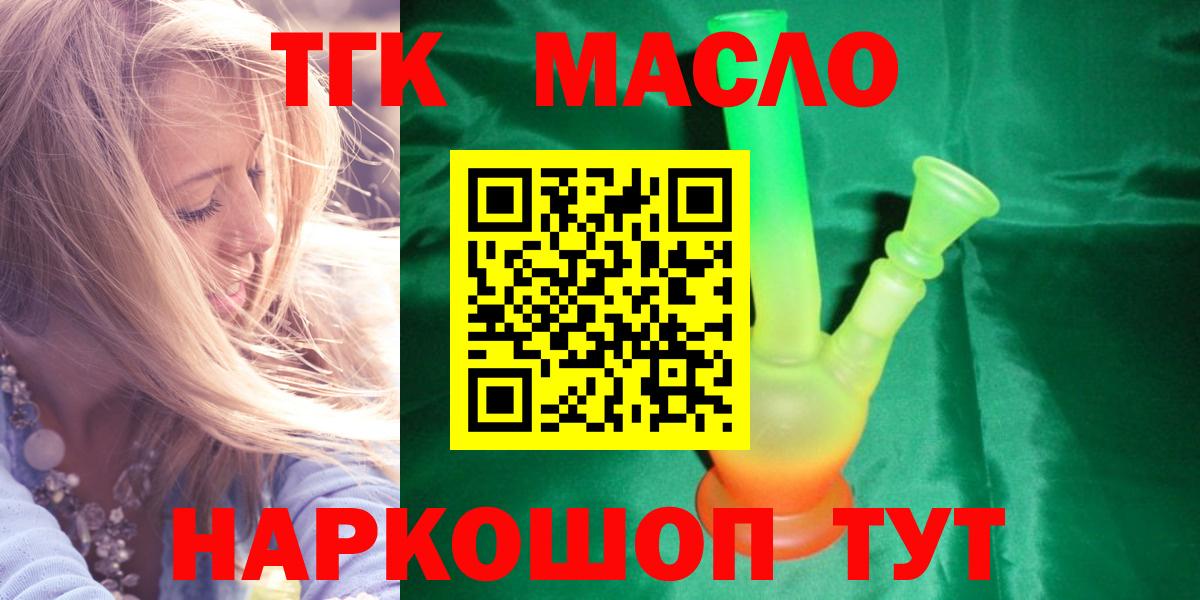 Дистиллят ТГК вейп Фурманов